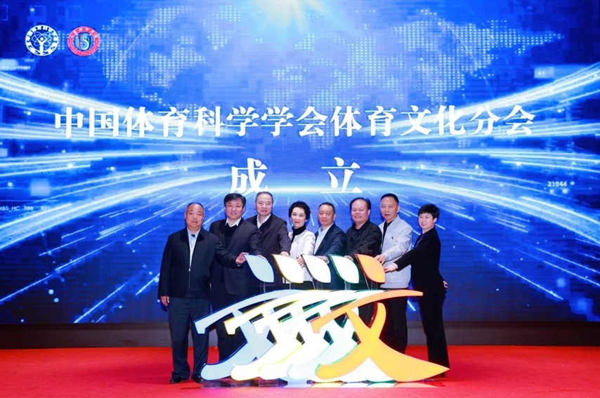 與會嘉賓共同點亮體育文化之“光”，為中國體育科學(xué)學(xué)會體育文化分會揭幕。主辦方供圖