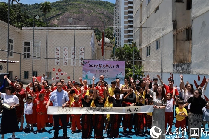 2024年中華文化大樂園——巴西里約營閉營儀式在里約中國國際學校舉行。人民網(wǎng)記者 陳海琪攝