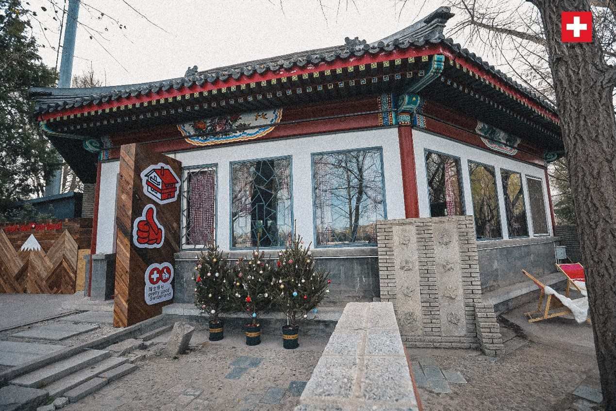 坐落在后海湖畔的瑞士小木屋，中式韻味與阿爾卑斯風情交織出獨特的魅力。瑞士駐華大使館供圖
