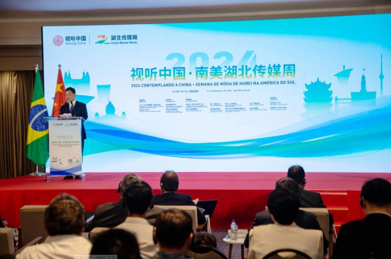 湖北省委宣傳部副部長、湖北省廣播電視局局長張世華在開幕式上致辭。 中國駐巴西圣保羅總領(lǐng)事館供圖