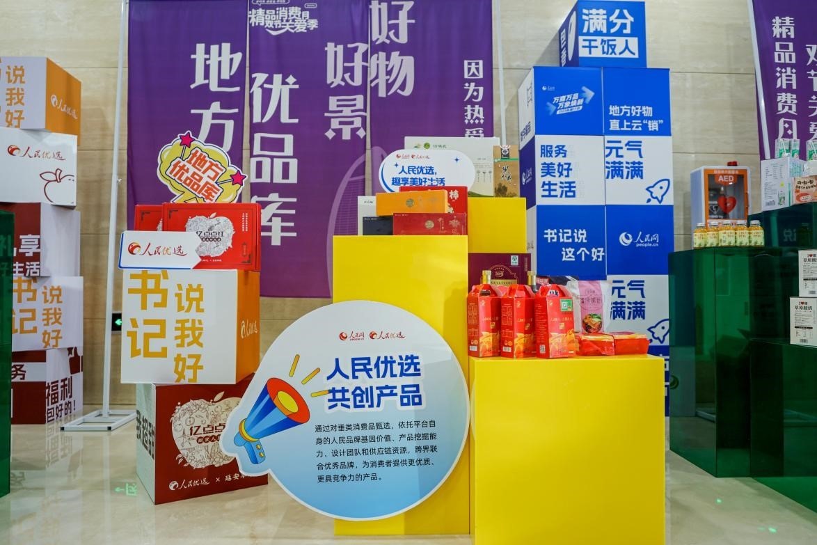展區(qū)里的人民優(yōu)選共創(chuàng)產(chǎn)品。劉磊攝