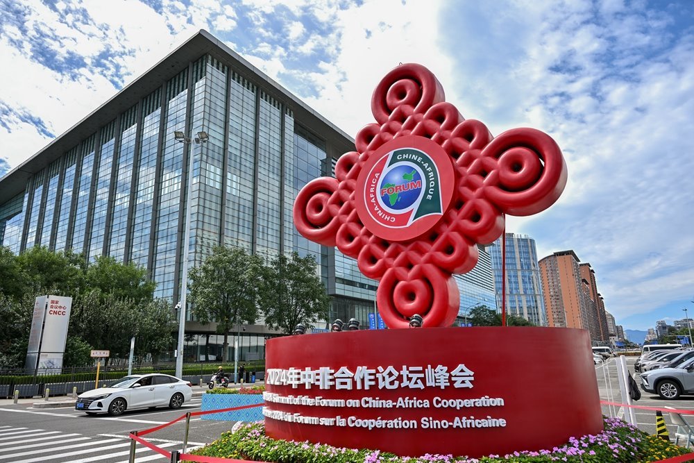 在北京國家會議中心附近拍攝的2024年中非合作論壇峰會標識（2024年9月5日攝）。新華社記者 李鑫 攝