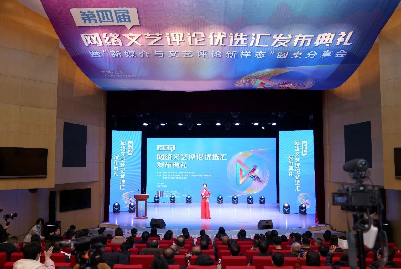 發(fā)布典禮現場。主辦方供圖