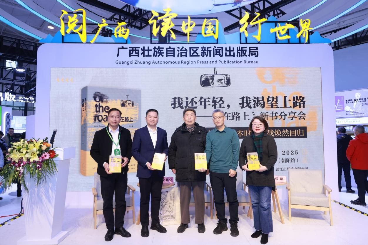 新書發(fā)布會現(xiàn)場。主辦方供圖