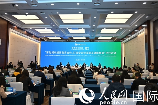 “世界市長對話·南寧”平行對話活動現(xiàn)場。人民網(wǎng)記者 李晨攝