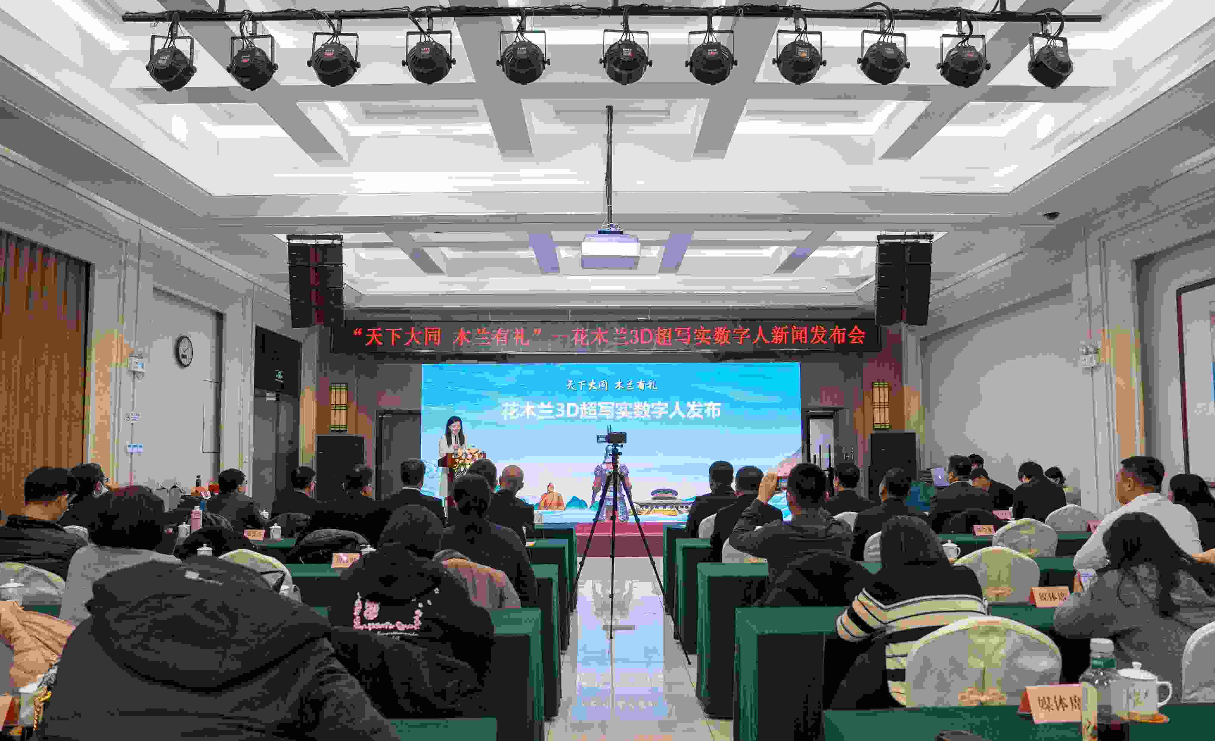 發(fā)布會現(xiàn)場。主辦方供圖