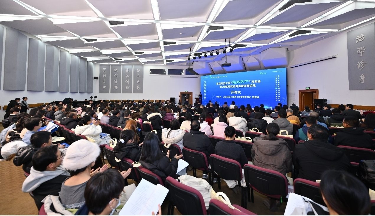 北師大“AI大先生”平臺(tái)發(fā)布。校方供圖