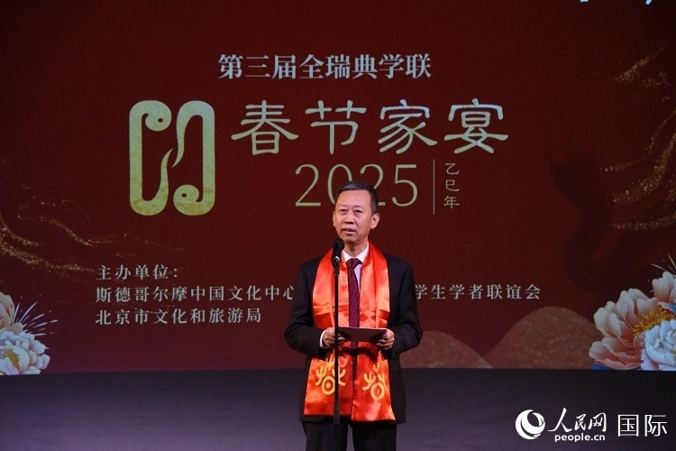 國駐瑞典大使崔愛民致辭。人民網記者 殷淼攝