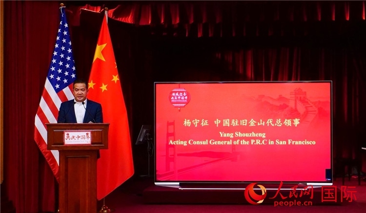 中國駐舊金山代總領事楊守征致辭。李鑫江攝