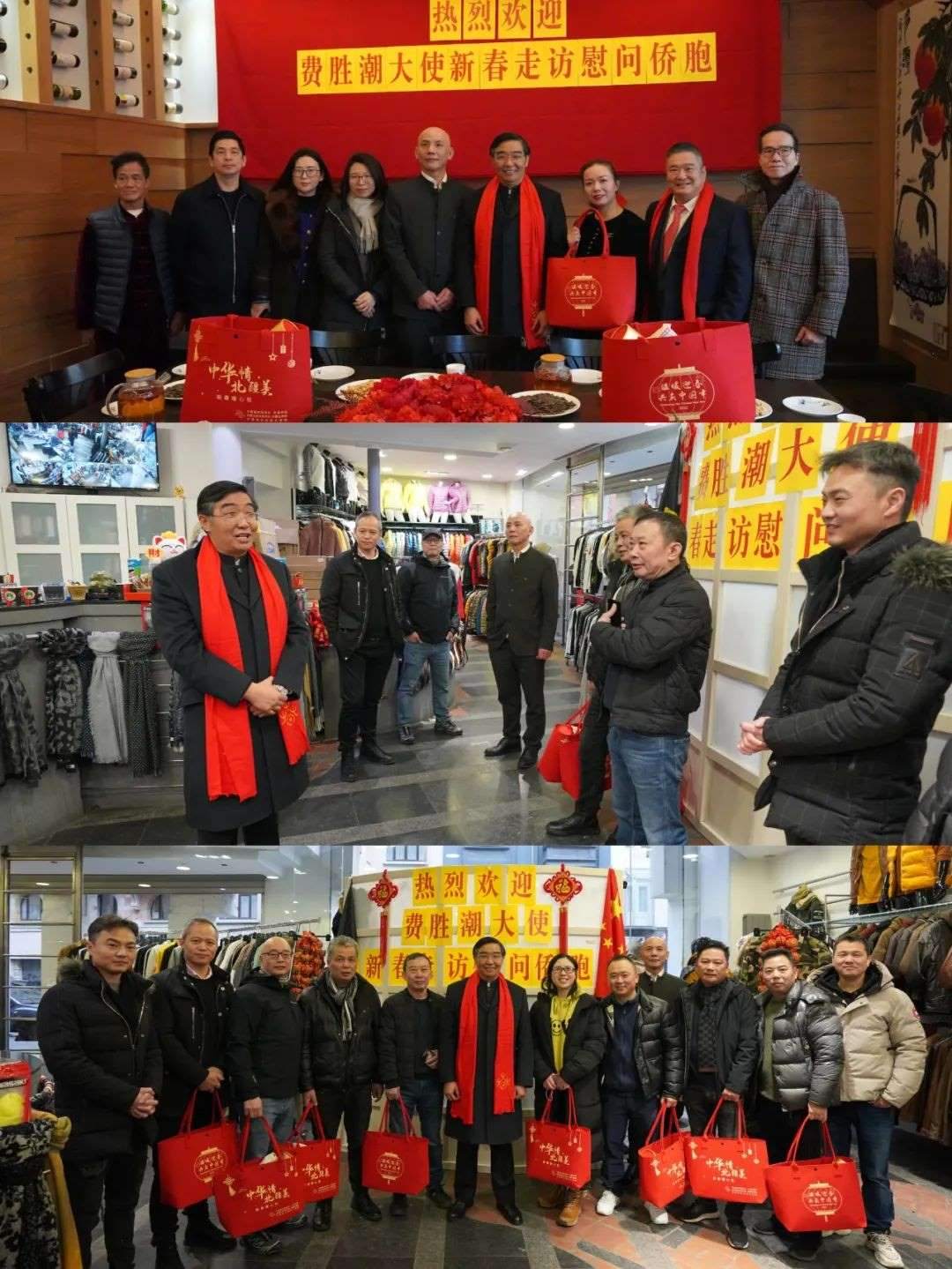 中國駐比利時大使費(fèi)勝潮春節(jié)走訪慰問旅比僑胞。中國駐比利時大使館供圖