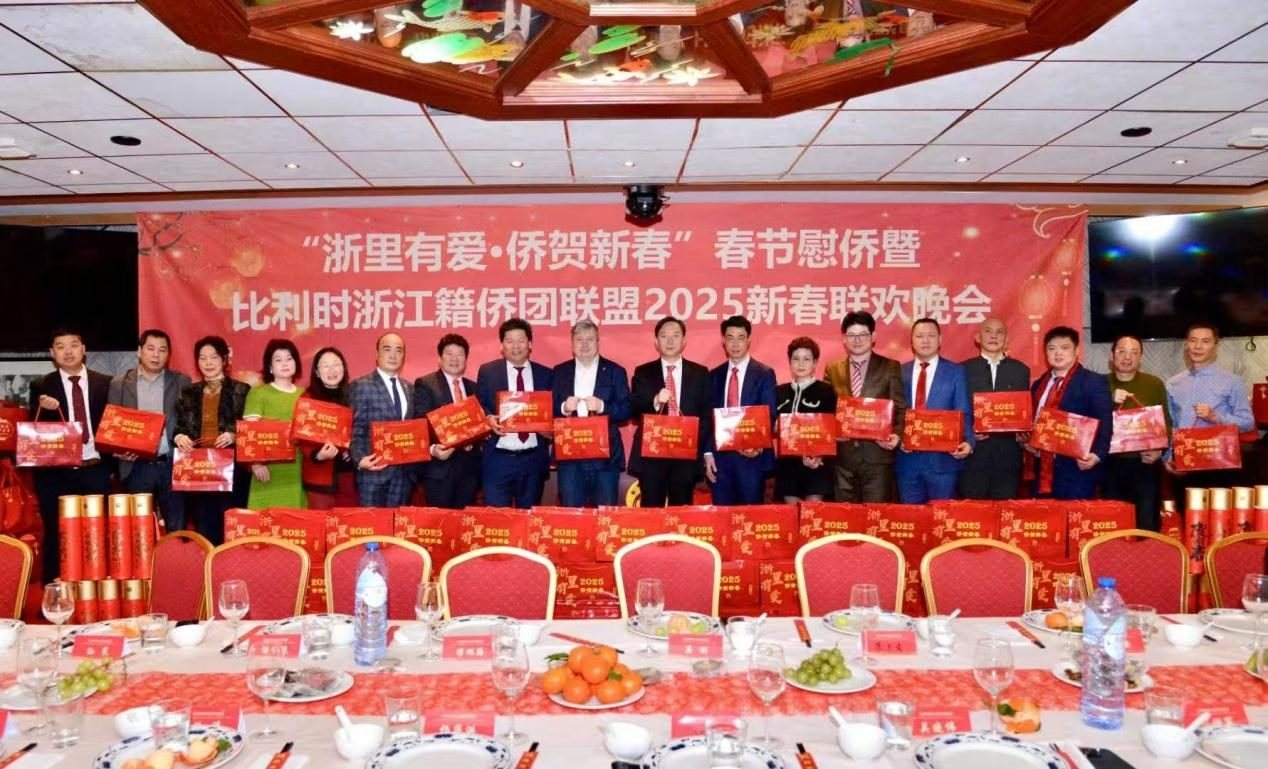比利時(shí)浙江籍僑團(tuán)聯(lián)盟2025年新春團(tuán)拜會(huì)現(xiàn)場(chǎng)。比利時(shí)浙江籍僑團(tuán)聯(lián)盟供圖