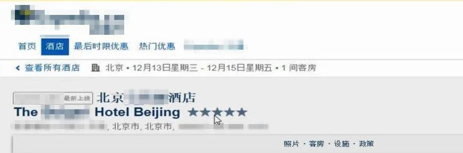 預(yù)訂頁面截圖。北京互聯(lián)網(wǎng)法院供圖