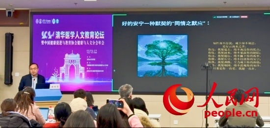 路桂軍在論壇上介紹安寧療護理念。人民網(wǎng) 陳葉欣攝