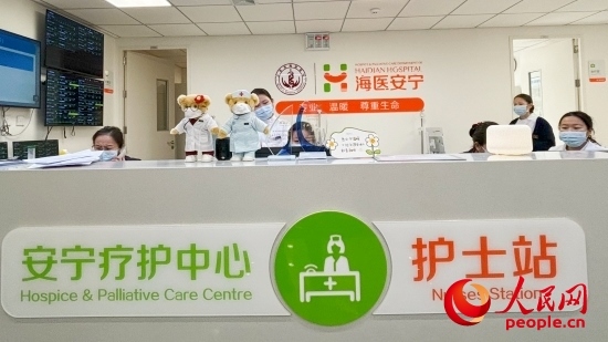 海淀醫(yī)院安寧療護(hù)中心護(hù)士站。人民網(wǎng) 陳葉欣攝