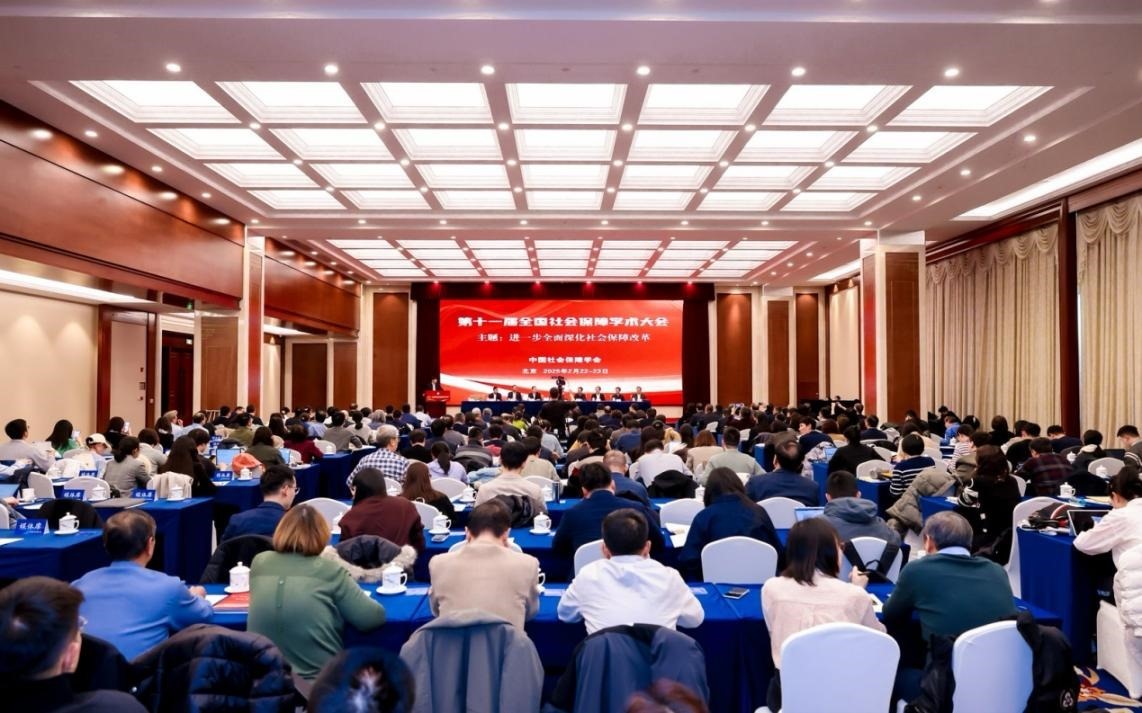 第十一屆全國社會保障學術大會會議現場。主辦方供圖
