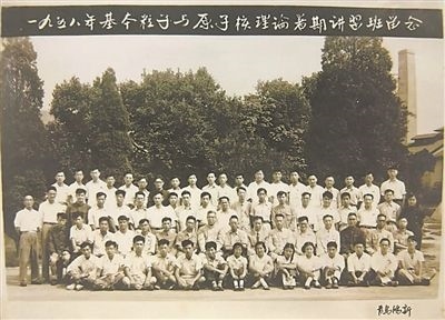 1958年，基本粒子與原子核理論暑期講習(xí)班合影，二排左起第八位為王普先生。（圖文由山東大學(xué)提供）