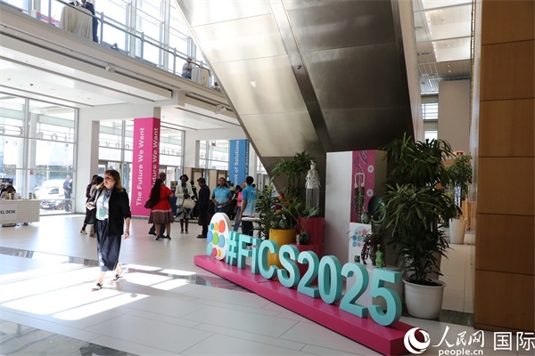 第5屆“共同金融”峰會在南非開普敦國際會議中心開幕。圖為會場一景。人民網(wǎng)記者 戴楷然攝