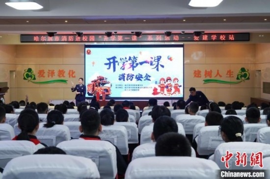 圖為消防安全知識(shí)授課現(xiàn)場(chǎng)。中新社記者 趙宇航 攝