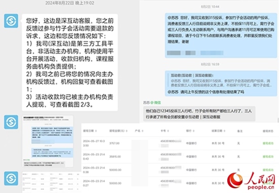 深互動回復(fù)曉霞維權(quán)事宜。受訪者供圖