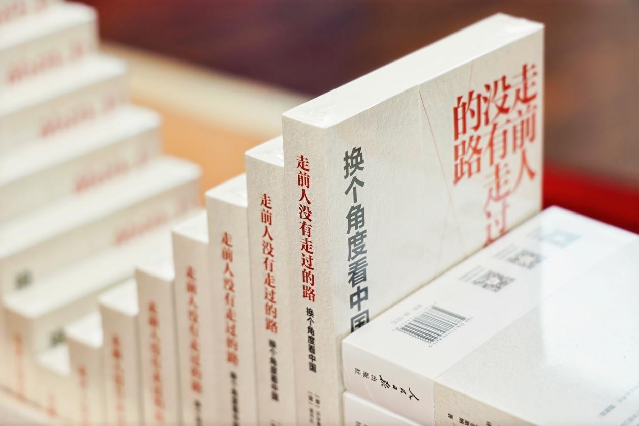 圖為人民日報(bào)出版社新近出版的沃爾弗拉姆·埃爾斯納教授《走前人沒有走過的路：換個角度看中國》。