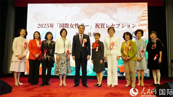 中國駐日本大使吳江浩（左五）與各界女性代表合影。人民網(wǎng) 蔣曉辰攝