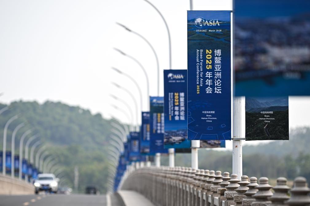 海南博鰲大樂大橋上的博鰲亞洲論壇2025年年會(huì)主題宣傳牌（3月20日攝）。新華社記者 蒲曉旭 攝