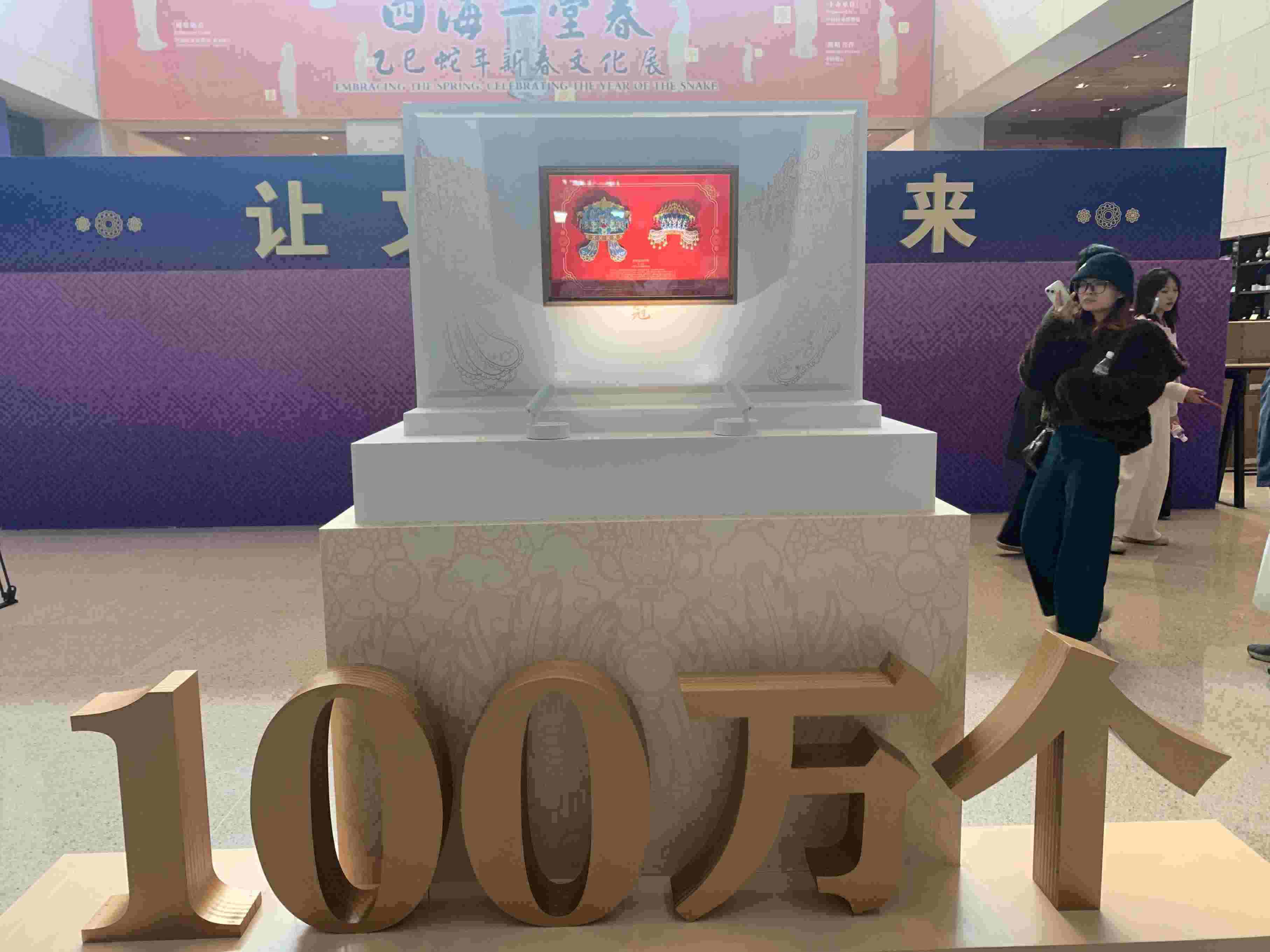 3月25日中午，中國國家博物館“鳳冠”冰箱貼銷售量達(dá)100萬個。人民網(wǎng)記者 劉穎穎攝