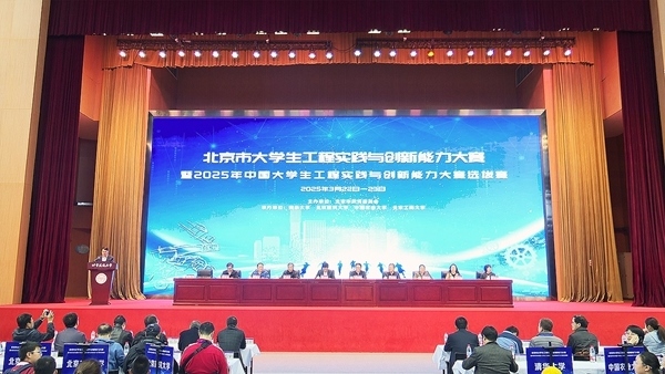 北京市大學(xué)生工程實踐與創(chuàng)新能力大賽北建大賽區(qū)現(xiàn)場。校方供圖