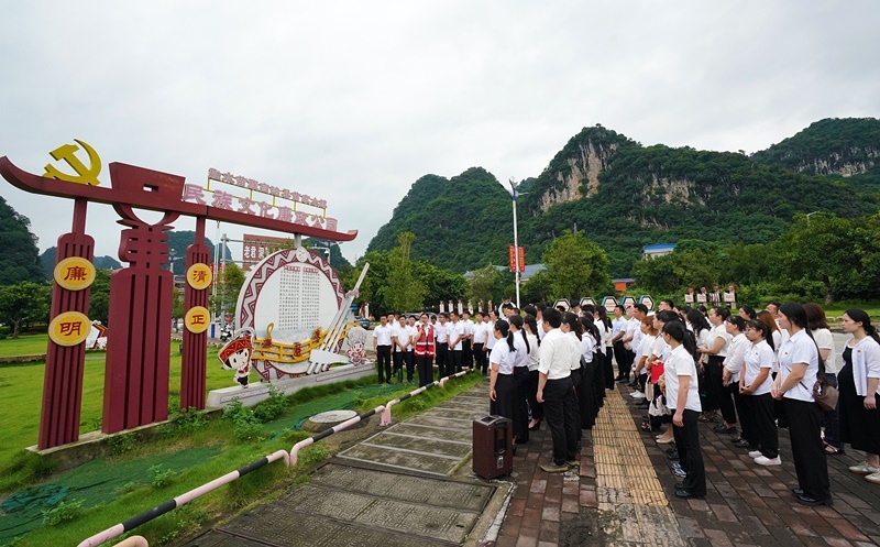 2024年7月1日，在廣西融水苗族自治縣民族文化廉政公園，預(yù)備黨員接受廉政教育。