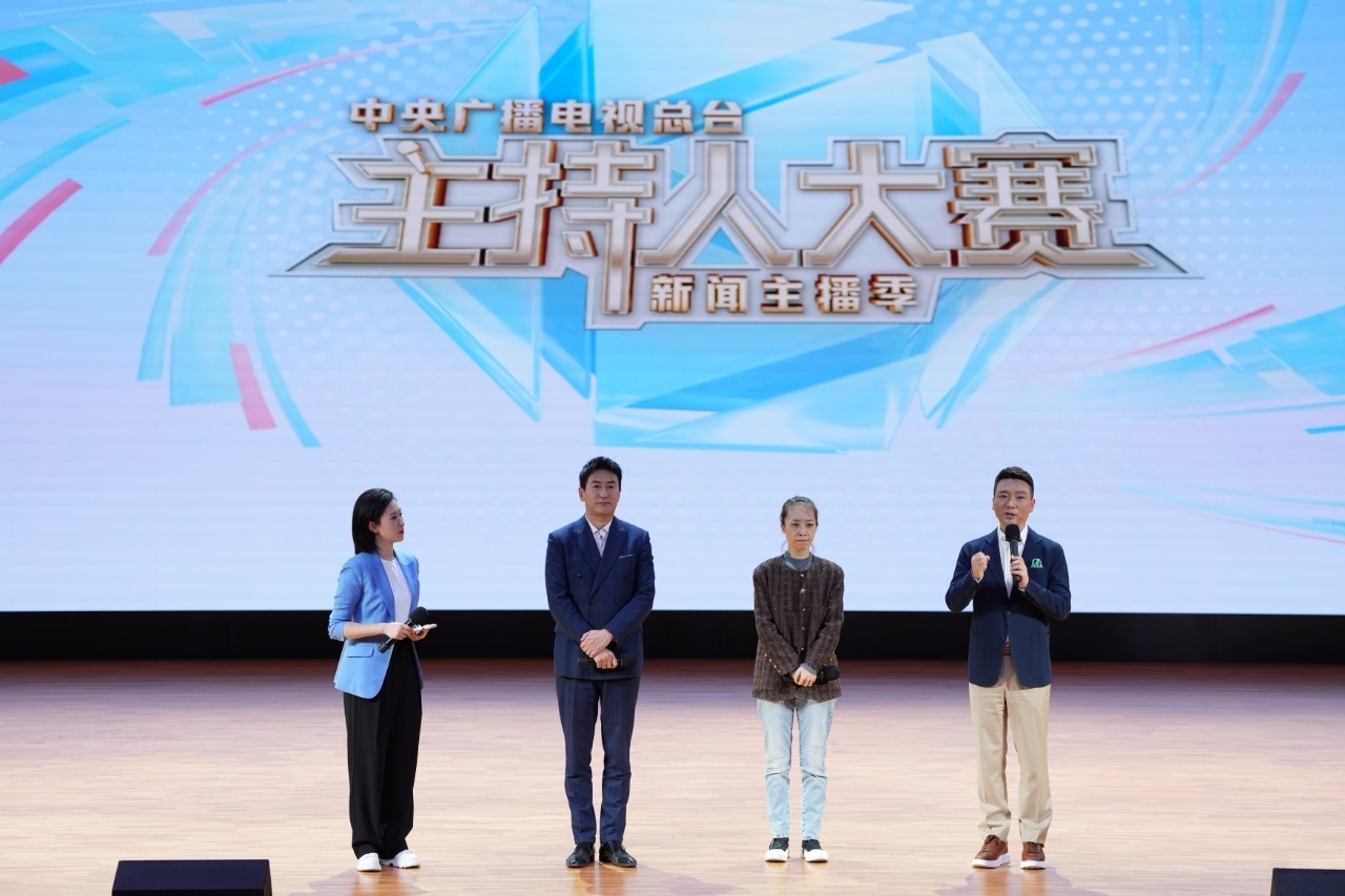 活動(dòng)現(xiàn)場。中央廣播電視總臺(tái)供圖