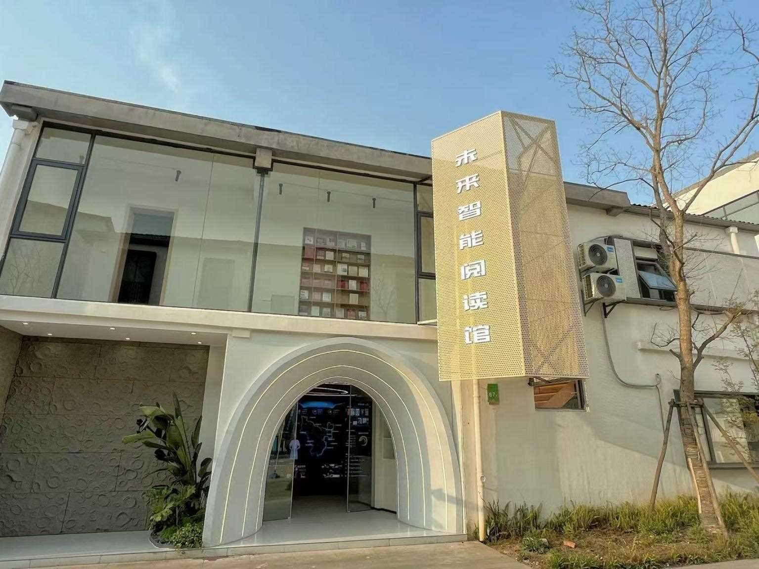 未來(lái)智能閱讀館外觀。主辦方供圖