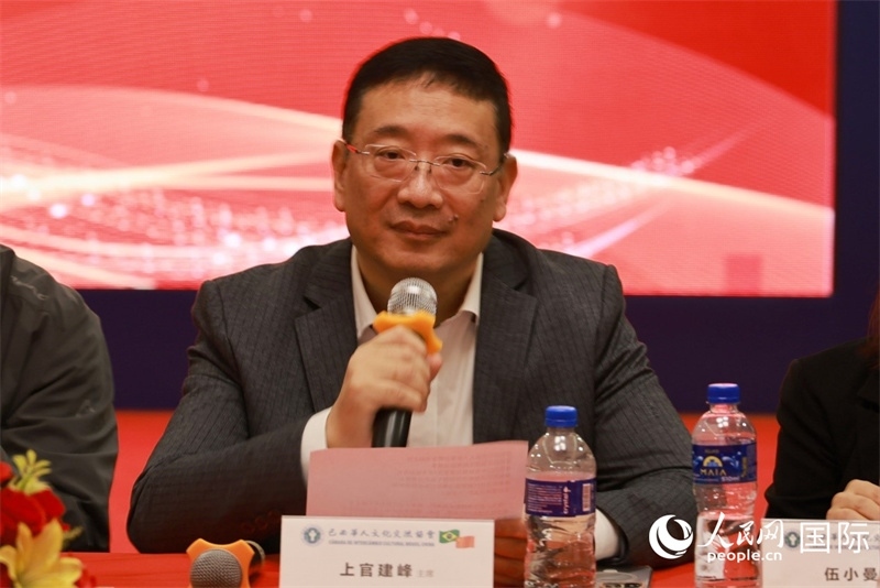 巴西文協(xié)主席上官建峰在座談會(huì)上致辭。人民網(wǎng)記者 陳海琪攝