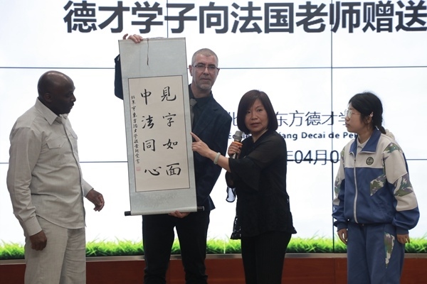 “見字如面，中法同心”青少年文化交流活動啟動。北京市教委供圖