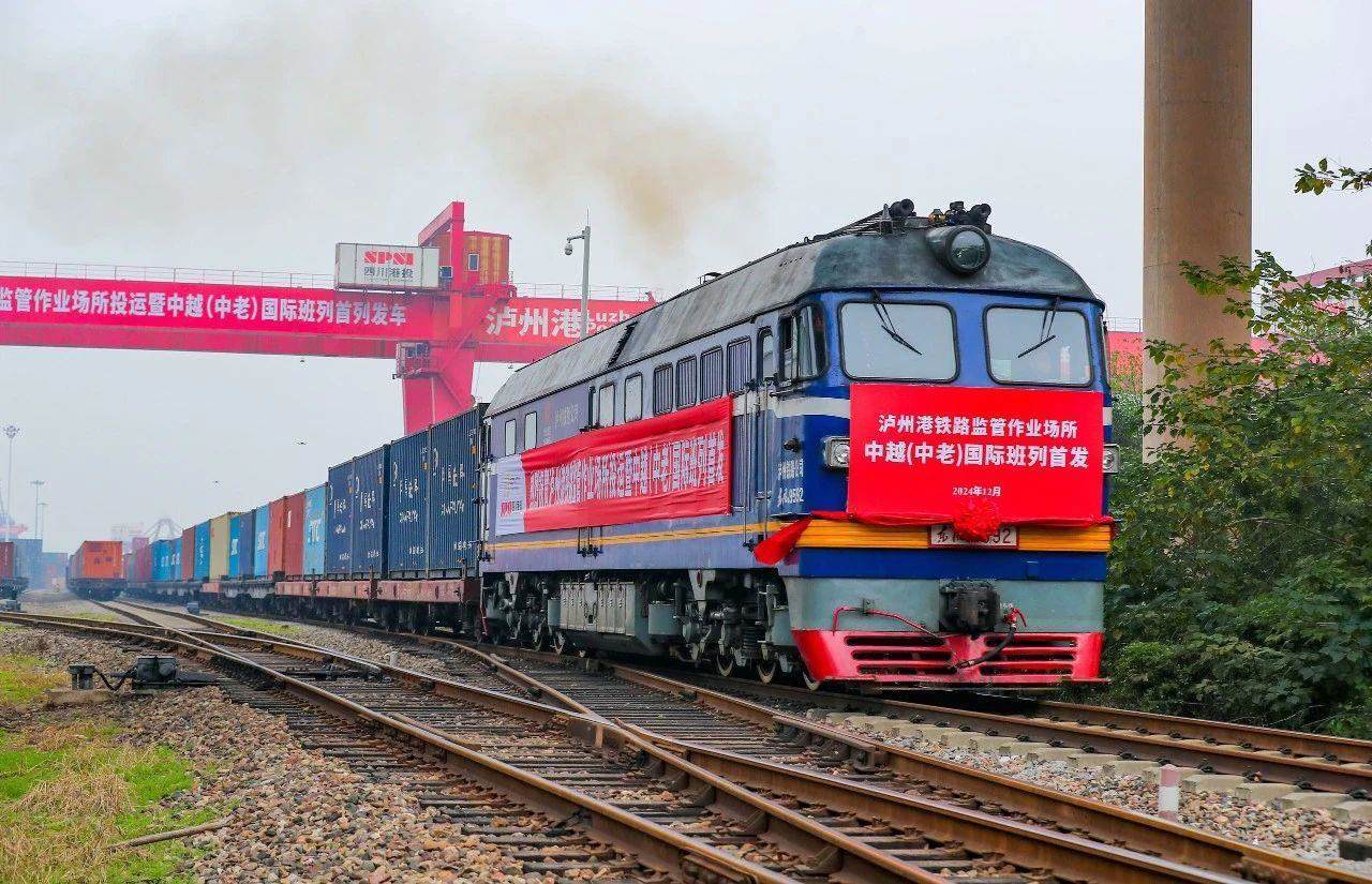 2024年12月18日，四川瀘州首列中越（中老）國際班列，從瀘州港國際集裝箱碼頭進港鐵路專線緩緩駛出。