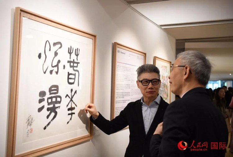 聯(lián)合國中文日慶?；顒蝇F場。人民網記者 于超凡攝