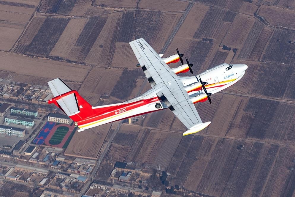 AG600飛機(jī)在陜西蒲城開展負(fù)過載科目試飛（2024年10月攝）。新華社發(fā)（中國(guó)航空工業(yè)集團(tuán)供圖）