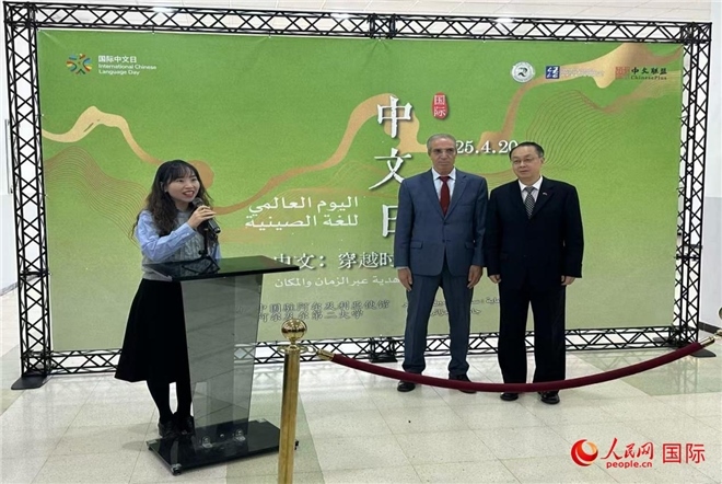 中國(guó)駐阿爾及利亞大使董廣利（右一）、阿爾及爾第二大學(xué)校長(zhǎng)拉赫曼尼（中）參加活動(dòng)并致辭。人民網(wǎng)記者 郝瑞敏攝