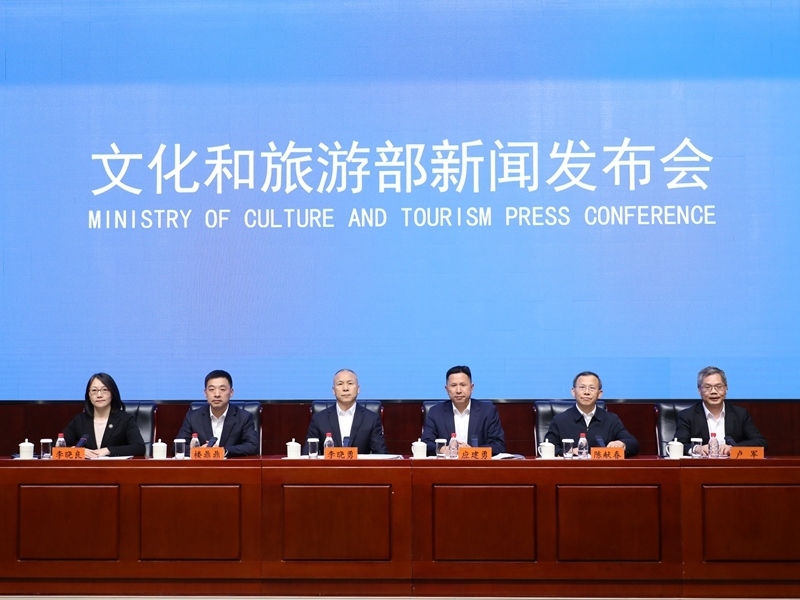 發(fā)布會(huì)現(xiàn)場(chǎng)。文化和旅游部供圖