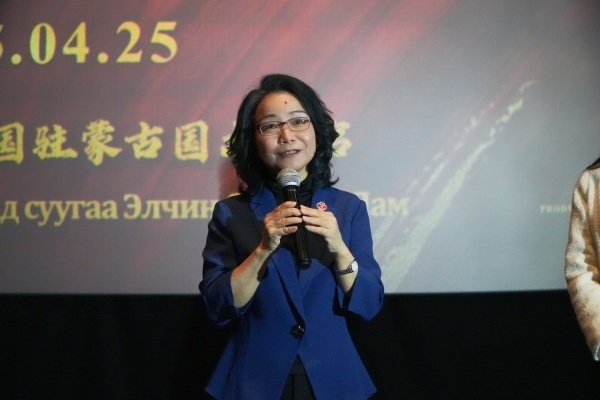 中國駐蒙古國大使沈敏娟在首映式致辭。中國駐蒙古國使館供圖