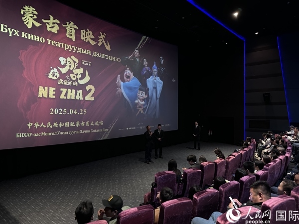 圖為《哪吒2》首映式現(xiàn)場。人民網(wǎng)記者 張朋輝攝