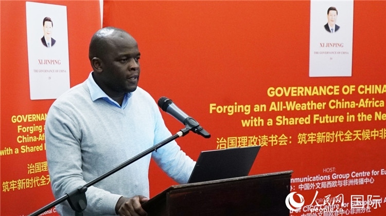 約翰內(nèi)斯堡大學(xué)非洲中國研究中心研究員西澤·恩卡拉在讀書會上發(fā)言。人民網(wǎng) 劉暢攝