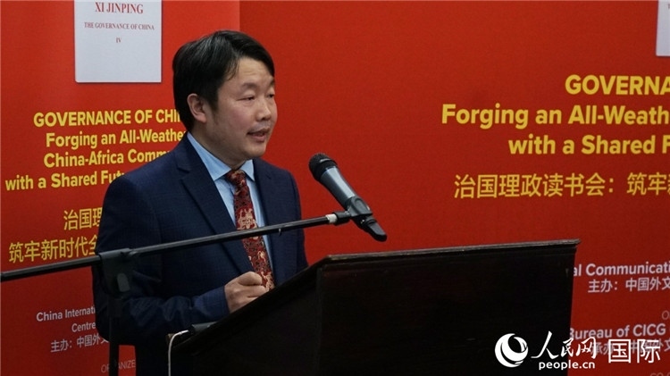 中國外文局歐非中心非洲分社首席記者在讀書會上發(fā)言。人民網(wǎng) 劉暢攝