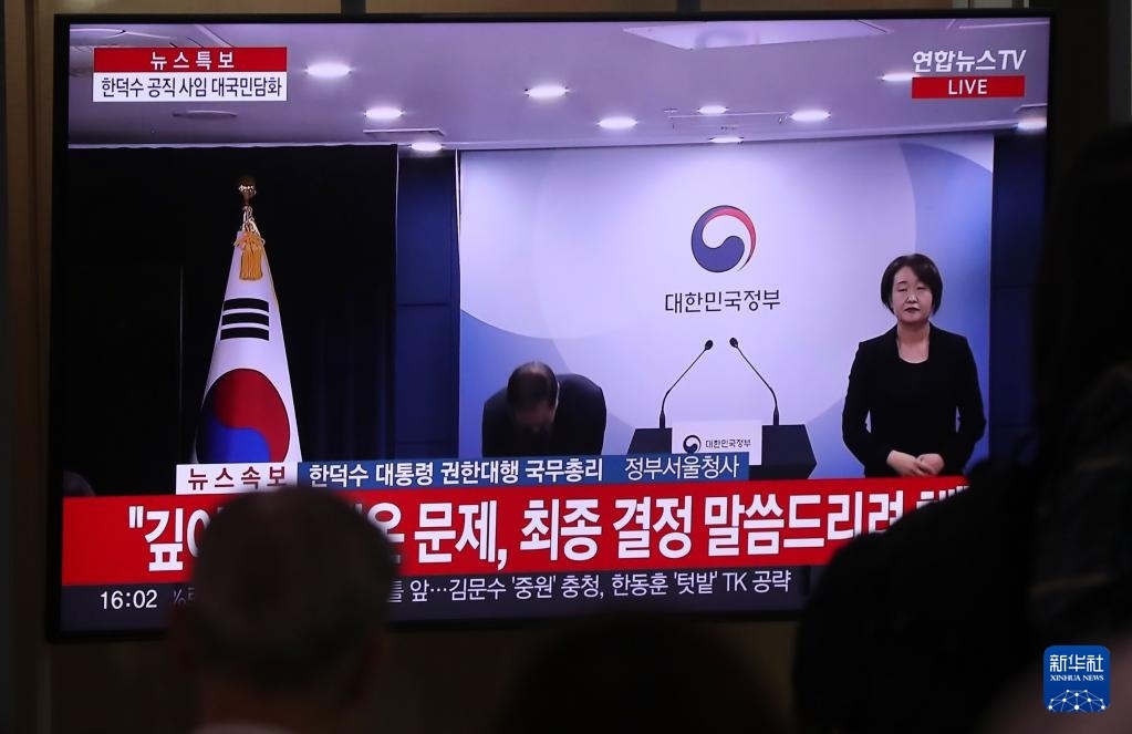 5月1日，在韓國首爾火車站，民眾觀看韓德洙辭職的新聞。新華社記者 姚琪琳 攝