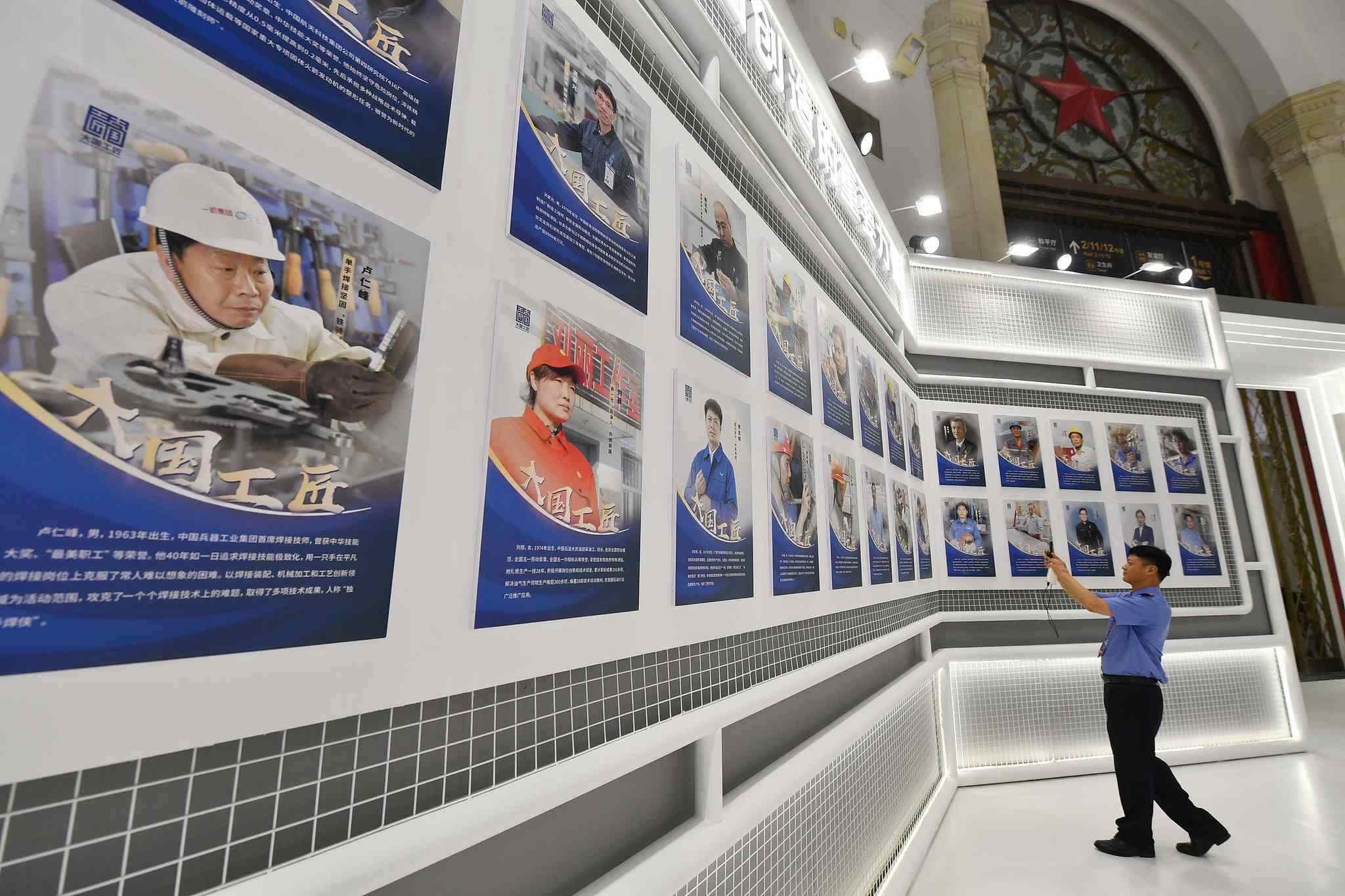 2023年7月，北京市，第二屆大國工匠創(chuàng)新交流大會暨大國工匠論壇展覽區(qū)。