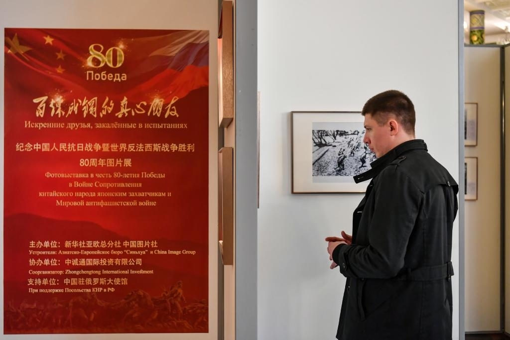 4月18日，在俄羅斯首都莫斯科，嘉賓參觀紀(jì)念中國人民抗日戰(zhàn)爭暨世界反法西斯戰(zhàn)爭勝利80周年圖片展。新華社記者 曹陽 攝