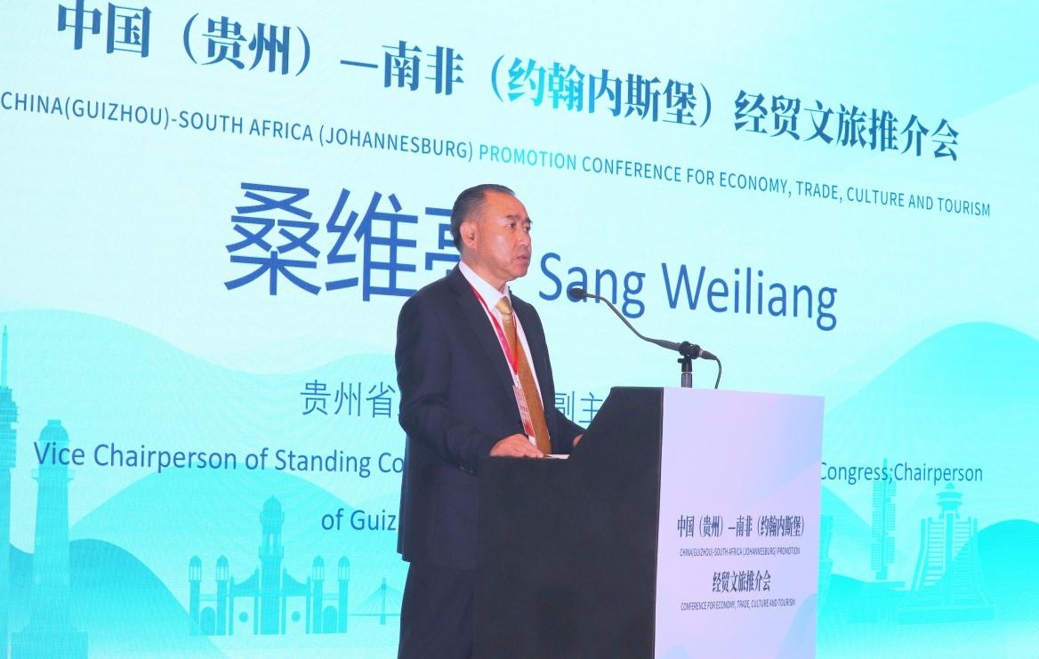 貴州省人大常委會副主任、省總工會主席桑維亮在會上致辭。南非恒盛傳媒公司供圖