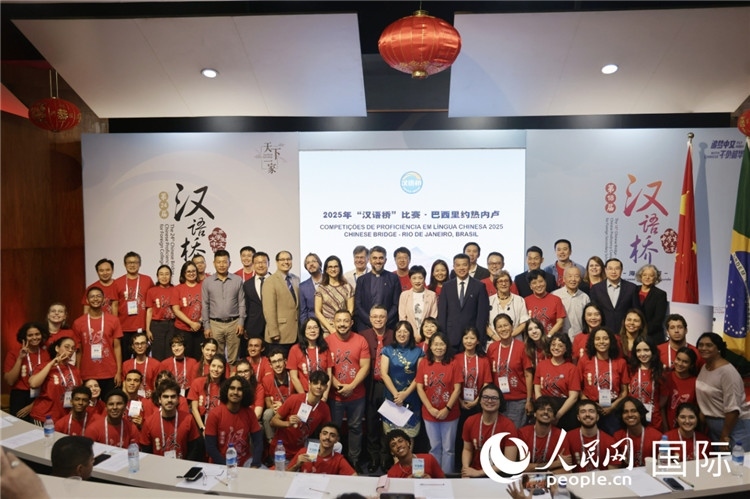 當?shù)貢r間5月17日，2025年“漢語橋”巴西賽區(qū)決賽開幕式上，參賽學生與出席嘉賓合影。人民網(wǎng)記者 時元皓攝