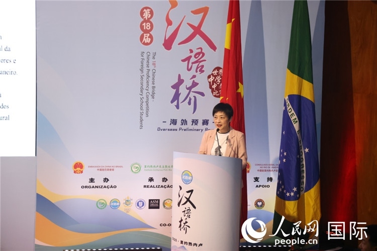 當?shù)貢r間5月17日，中國駐里約熱內(nèi)盧總領事田敏在2025年“漢語橋”巴西賽區(qū)決賽開幕式上致辭。 人民網(wǎng)記者時元皓攝