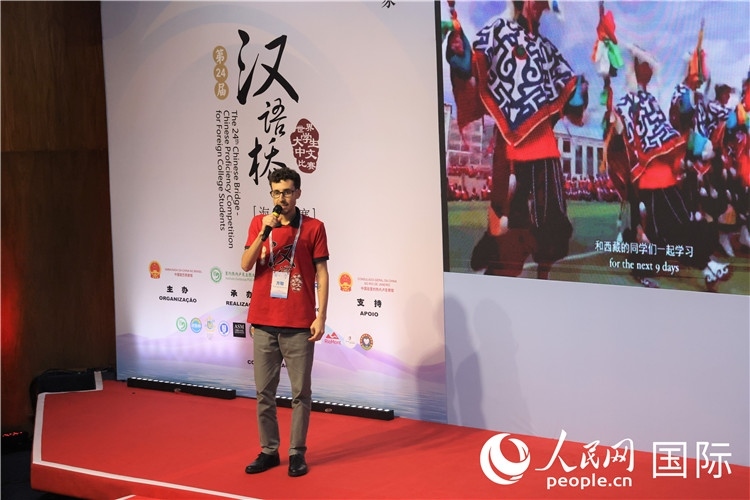 2025年“漢語橋”巴西賽區(qū)決賽現(xiàn)場，方聰在比賽中演講。人民網(wǎng)記者 時元皓攝