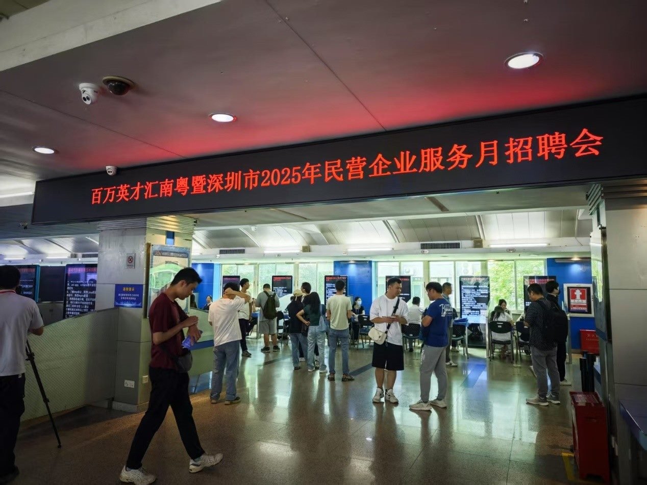 “百萬(wàn)英才匯南粵”暨深圳市2025年民營(yíng)企業(yè)服務(wù)月招聘會(huì)現(xiàn)場(chǎng)。人民網(wǎng) 肖聰聰攝